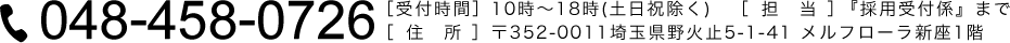 048-458-0726