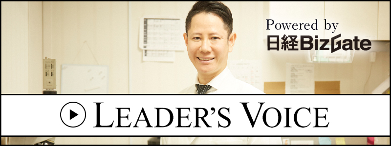 LEADER'S VOICE